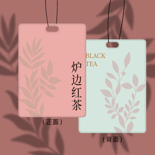 气|味图书馆汽车车载香卡持久留香氛滴滴专车车内高级扩香香片