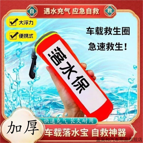 落水保自动充气救生衣腰带大浮力