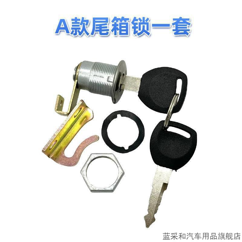 电动车后备箱锁太空后尾箱锁背包