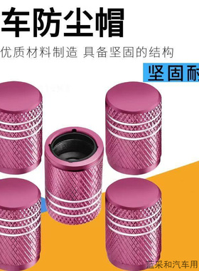 适用大众高尔夫8/8.57.5轮胎气门嘴帽改装配件汽车气门芯保护盖圈