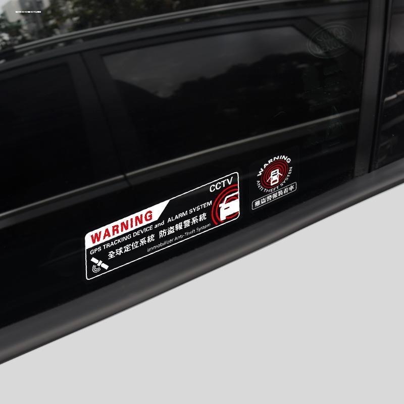 汽车防盗报警示贴纸GPS全球定位系统英文标识车身玻璃装饰贴