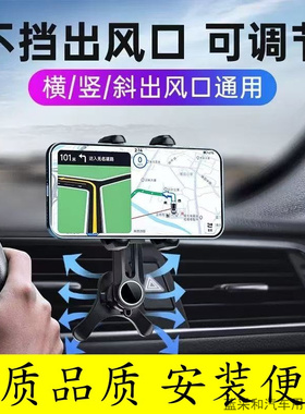 适用风云X3开拓者小鹏MONA M03手机车载支架配件汽车出风口夹底座