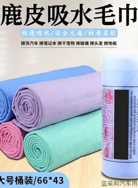 适用速尊/Yeti标志讴歌CDX TLXL本田鹿皮擦车巾擦玻璃汽车不掉毛