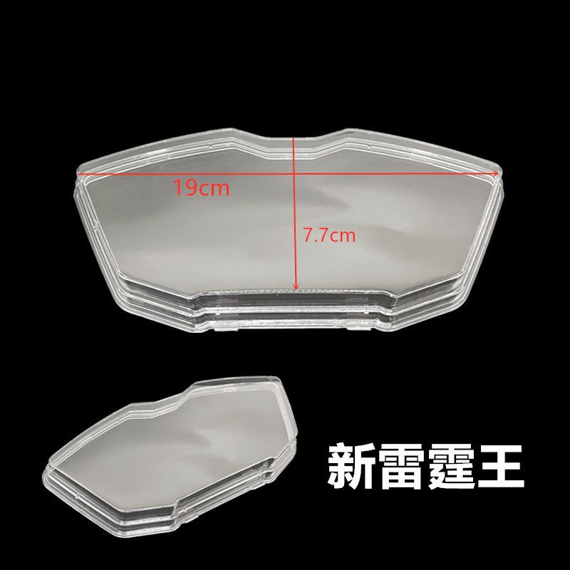 电动车摩托车码表壳适用雷霆王佳