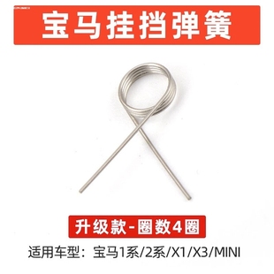适用宝马1系2系X1X3迷你mini挂挡杆弹簧换挡机构排挡杆档位模块