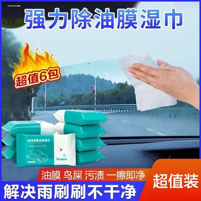 厨房湿巾去油去污渍擦油玻璃油膜去除清洁镜片防雾湿巾纸