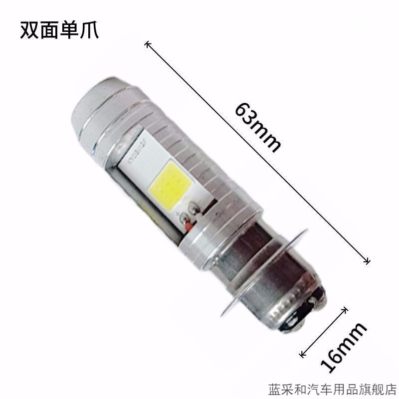 电动车摩托车led大灯强光三轮车