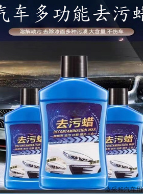 适用小鹏MONA M03大众探岳汽车去污渍车漆面强力清洁清洗剂除污品