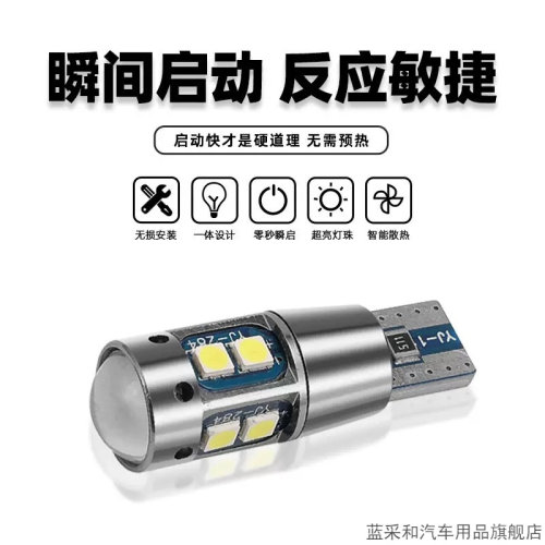 汽车通用led示宽灯透镜t10小灯泡