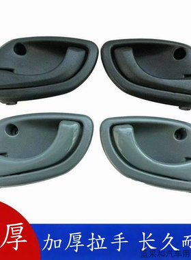 适用昌河福瑞达K22 K21货车内拉手 单双排前中门扳手开关门内把手