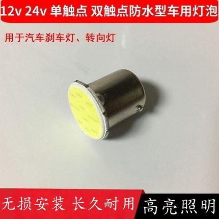 24v汽车灯泡货车LED电子灯泡24伏汽车后尾灯刹车转向灯泡改装配件