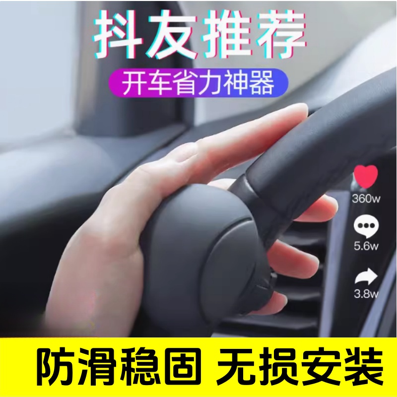 汽车方向盘助力球开车辅助神器多功能高端轴承单手转向器货车驾驶