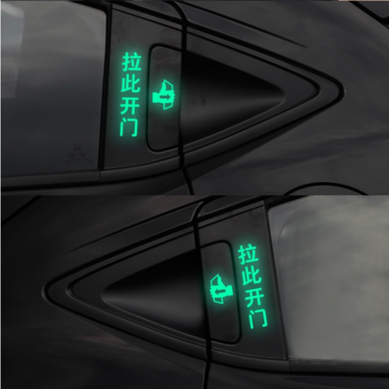 适用本田汽车炫酷自粘门把手贴后