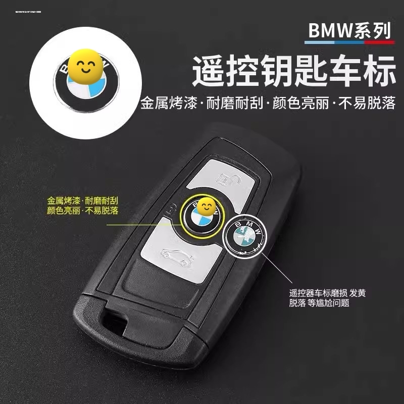 适用于宝马钥匙车标贴原厂logo 1系3系5系x1x3x4x5x6遥控器标志贴