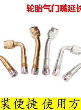 适用于昕锐/昊锐/柯米克本田讴歌TLXL气门嘴转接头美嘴延长嘴轮胎