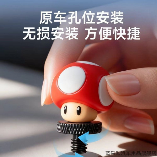 适用于小米YU7仪表台挂钩创意蘑