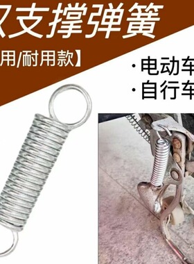 适用比德文电动车雅迪冠能Q7九号C65LiteC65立马支架脚撑弹簧脚踏