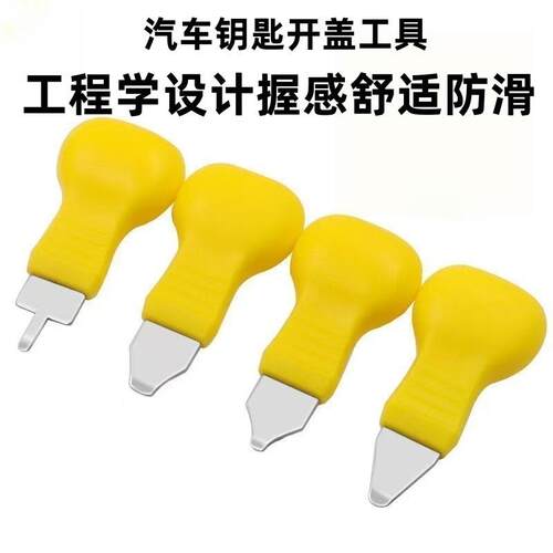 笔式开件器 模型拼装工具  板件错拼拆卸专用开模器 分离器起翘器
