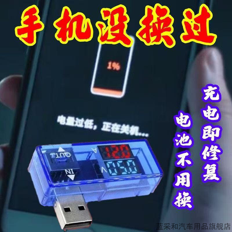 新款手机电池修复神器多种型号手图片