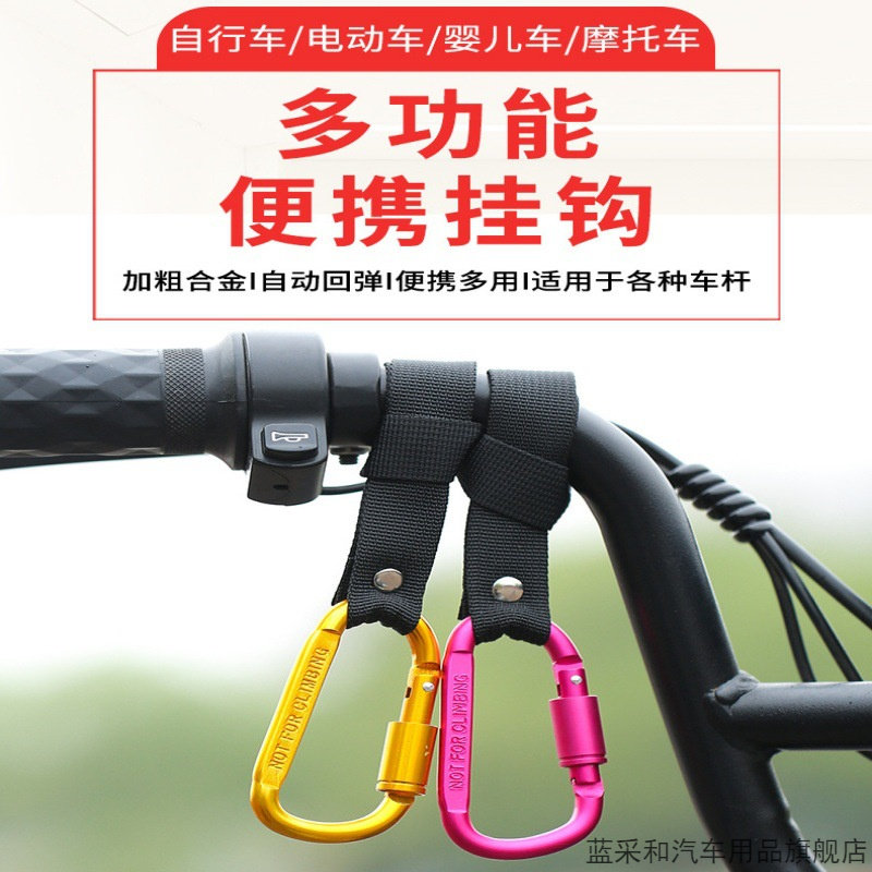 电动车挂钩前置通用电瓶车挂钩强