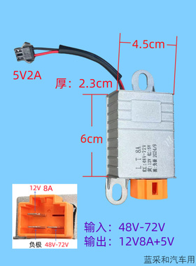 适用绿源小牛雅迪冠能DQ6绿驹台铃绿源liva6胶转换器48-72V转12V
