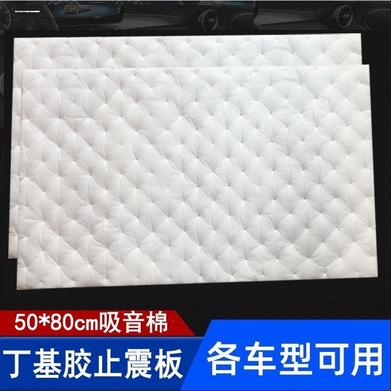 汽车自粘隔音棉吸音波浪棉 全车地板内衬叶子板车门材料降噪通用,汽车零部件/养护/美容/维保,隔音隔热棉,淘宝优惠券,粉丝福利购,淘宝优惠卷