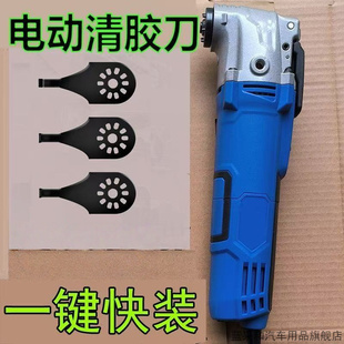 电动清胶刀优质片用于维修改汽车大灯总成工具快速除冷胶改装配件
