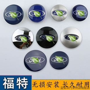 适配福特福克斯蒙迪欧致胜轮毂盖福睿斯翼虎翼博轮胎中心标改装件
