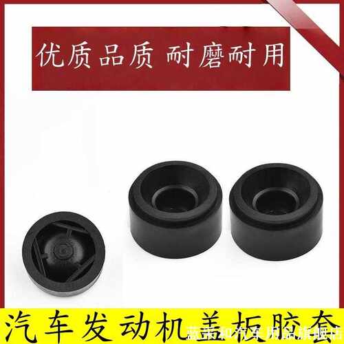 适用捷豹XF XJL发动机装饰罩捷豹发动机上装饰盖板胶垫胶墩卡胶