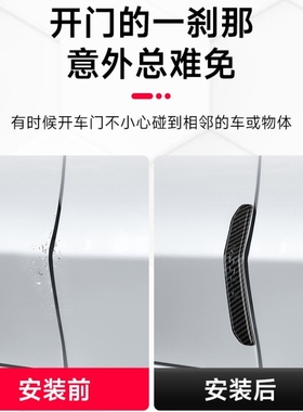 适用于特斯拉ModelYmodel3车门防撞条防剐蹭保护条装饰条配件