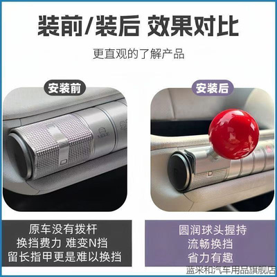 适用比亚迪海豚海鸥排挡杆改装换