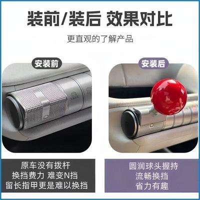 适用比亚迪海豚海鸥排挡杆改装换