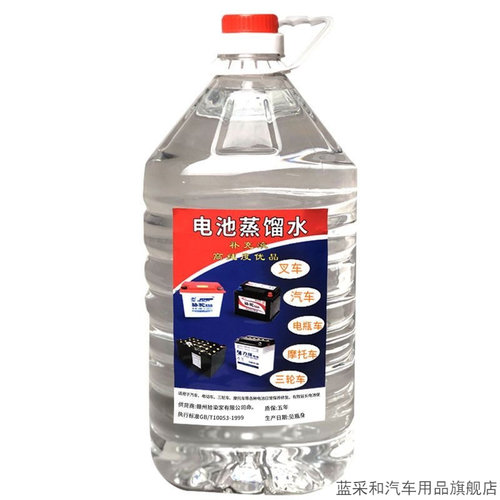 新款电瓶蒸馏水5升10斤电瓶补充