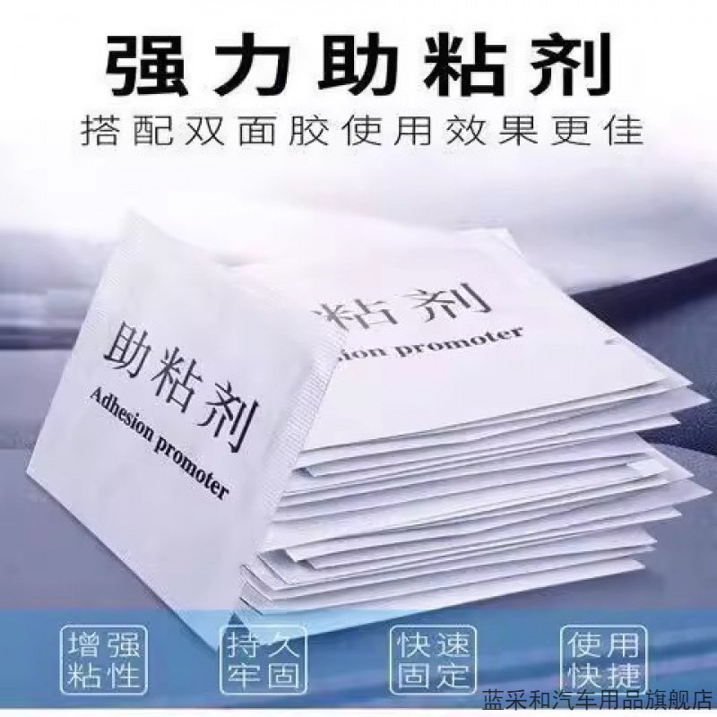 双面胶粘胶助粘剂车用高粘度强力