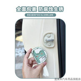 适用于星愿车门门锁扣专用防水防雨防灰尘保护套防护防锈罩改装件