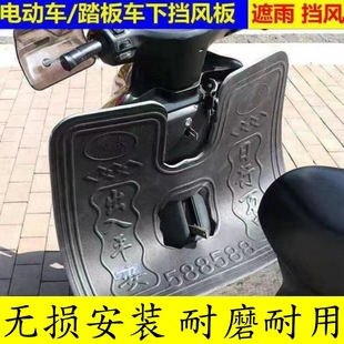 适用雅马哈新大洲本田SDH110 28D前保险杠泡沫挡风护 25洛嘉LJ125