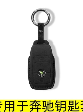 适用奔驰车钥匙套C260l gla glc300l扣gle包E300L a200LS级