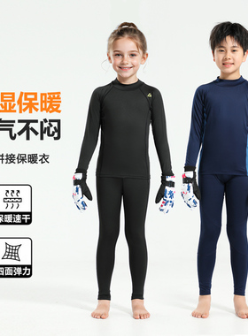薄中厚款|儿童运动保暖内衣套装速干透气秋衣秋裤男女童