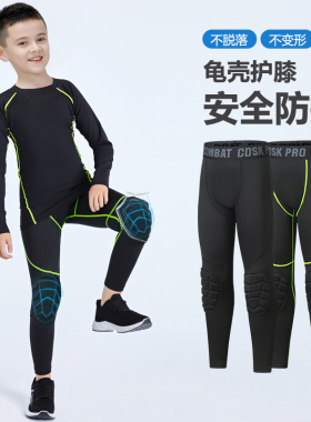 儿童篮球足球长裤蜂窝防撞运动紧身训练服男女孩紧身打底秋衣长袖