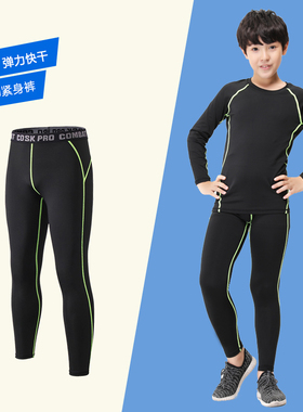 儿童紧身长裤男跑步运动紧身衣训练服套装篮球足球薄款打底健身裤