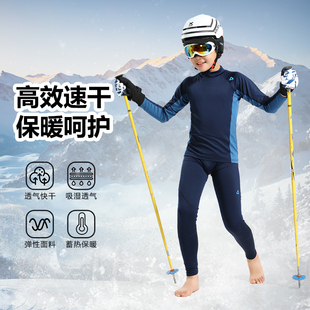 儿童滑雪速干衣训练服套装男女童户外运动速干透气排汗保暖打底衫