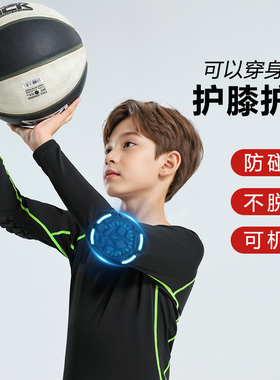 儿童篮球防滑护肘紧身衣体能训练服足球护膝裤速干衣跑步运动套装