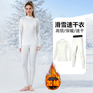 户外爬山徒步排汗保暖健身套装 加绒冬季 滑雪内衣女运动速干衣长袖