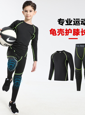 儿童篮球足球打底蜂窝防撞运动长裤跑步速干篮球足球紧身衣套装