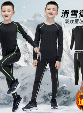 秋冬儿童加绒保暖儿童紧身衣训练服篮球足球滑雪运动健身服速干衣