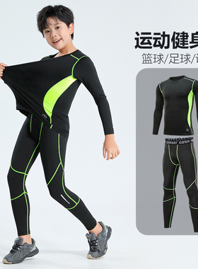 秋冬儿童篮球服打底紧身衣训练服跑步户外运动速干衣足球健身套装