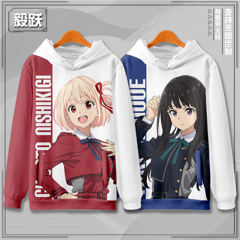 莉可丽丝Lycoris Recoil锦木千束动漫卫衣春秋冬外套连帽痛衣大码