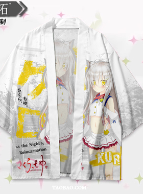 萌放 小黑 法披羽织外套痛衣galgame衣服周边