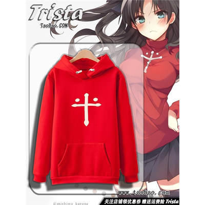 Fatestay night周边衣服远坂凛同款上衣cos秋冬装男士连帽卫衣ins