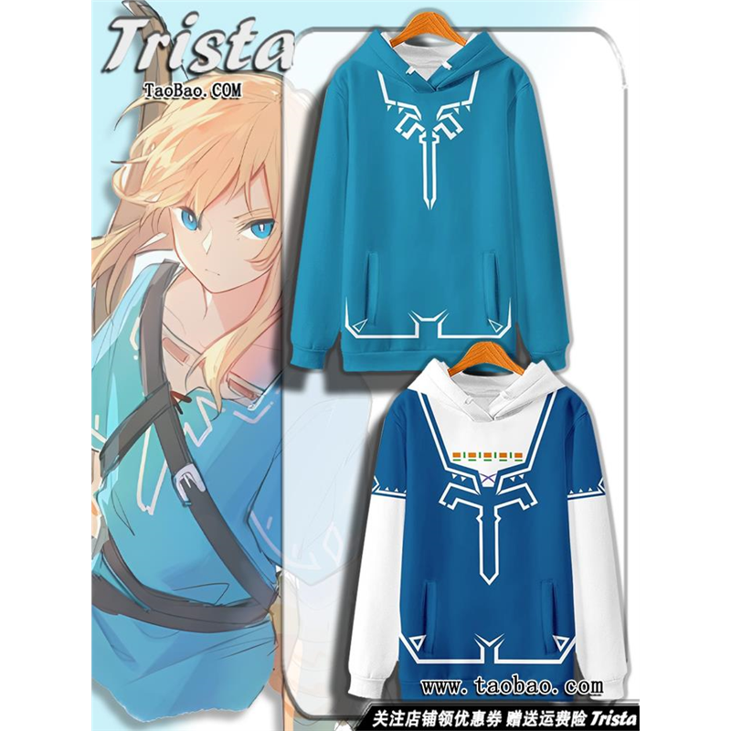 塞尔达传说周边衣服林克cos上衣同款外套儿童秋冬装男士连帽卫衣